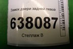 Замок двери задней левой (825032877R) для VAZ XRAY с 2016г