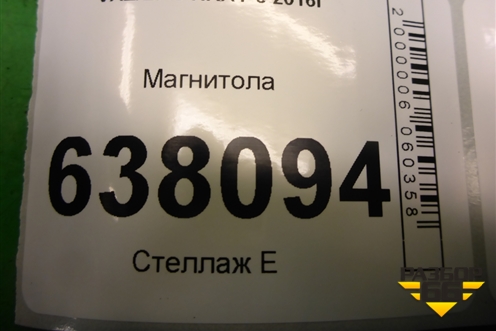 Магнитола (281152184R) для VAZ XRAY с 2016г
