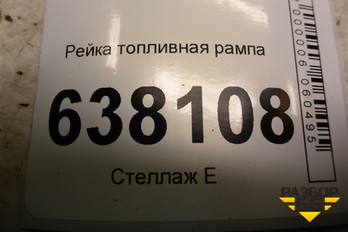 Рейка топливная рампа (1.6л 21129) (211291144010) для VAZ XRAY с 2016г