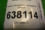 Ремень безопасности задний левый (888414422R) для VAZ XRAY с 2016г