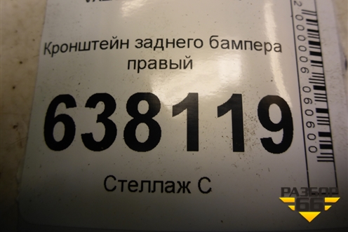 Кронштейн заднего бампера правый (850443633R) для VAZ XRAY с 2016г
