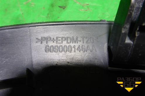 Накладка заднего крыла левого (609000146AA) для Exeed TXL с 2020-2024г