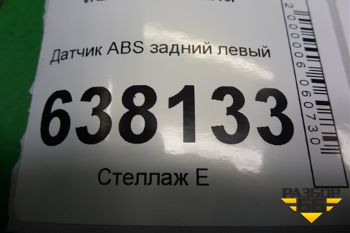 Датчик ABS задний левый (479004015R) для VAZ XRAY с 2016г