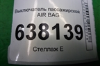 Выключатель пассажирской AIR BAG (681995427R) для VAZ XRAY с 2016г