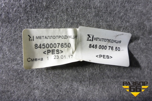 Обшивка потолка (седан) (8450007650) для VAZ Vesta/Веста с 2015г