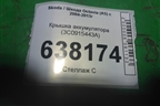 Крышка аккумулятора (3C0915443A) для Skoda Octavia (А5) с 2004-2013г