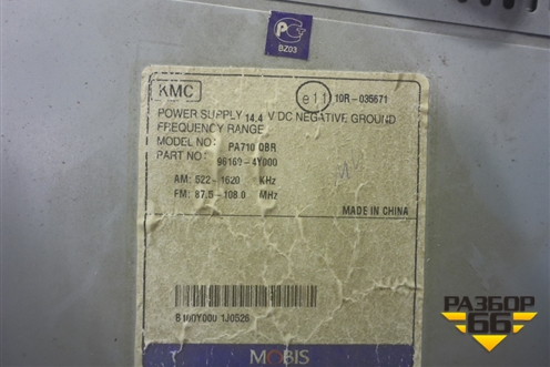 Магнитола (до 2015г) (961604Y000) для Kia Rio с 2011-2016г