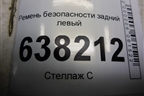Ремень безопасности задний левый (6RU857805B) для Volkswagen Polo (седан) с 2010г