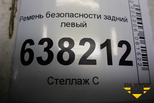 Ремень безопасности задний левый (6RU857805B) для Volkswagen Polo (седан) с 2010г