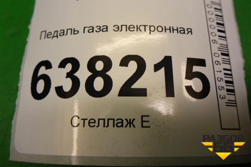 Педаль газа электронная (6Q1721503M) для Volkswagen Polo (седан) с 2010г