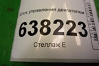 Блок управления двигателем (1.6л CFN МКПП) (03C906014B) для Volkswagen Polo (седан) с 2010г