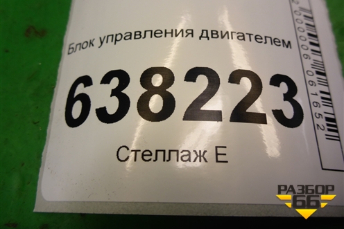Блок управления двигателем (1.6л CFN МКПП) (03C906014B) для Volkswagen Polo (седан) с 2010г