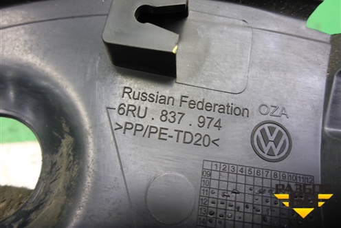 Накладка двери передней правой уголок (6RU837974) для Volkswagen Polo (седан) с 2010г