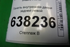 Панель внутренняя двери задней левой (6R4839915E) для Volkswagen Polo (седан) с 2010г