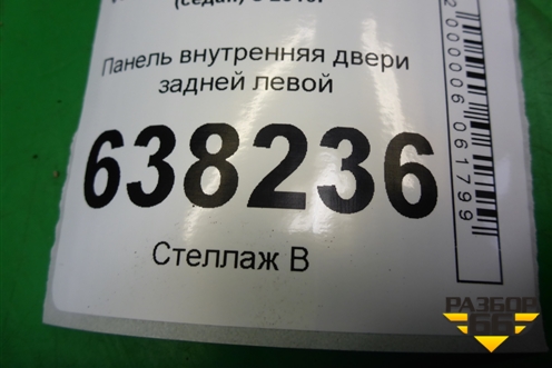 Панель внутренняя двери задней левой (6R4839915E) для Volkswagen Polo (седан) с 2010г