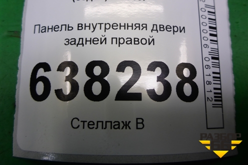 Панель внутренняя двери задней правой (6R4839916E) для Volkswagen Polo (седан) с 2010г