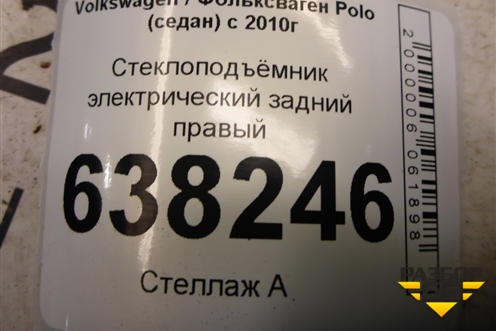 Стеклоподъёмник электрический задний правый (без моторчика) для Volkswagen Polo (седан) с 2010г