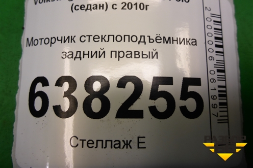 Моторчик стеклоподъёмника задний правый (6RU959811) для Volkswagen Polo (седан) с 2010г