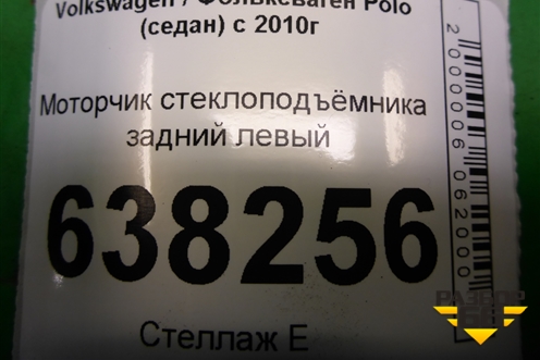 Моторчик стеклоподъёмника задний левый (6RU959812) для Volkswagen Polo (седан) с 2010г