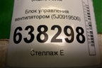 Блок управления вентилятором (5J0919506) для Volkswagen Polo (седан) с 2010г