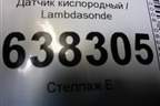 Датчик кислородный / Lambdasonde (1.6л CFN) (03С906262) для Volkswagen Polo (седан) с 2010г