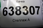 Крышка расширительного бачка (3B0121321) для Volkswagen Polo (седан) с 2010г