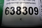 Накладка на торпедо (на дефлектор центральная) для Volkswagen Polo (седан) с 2010г