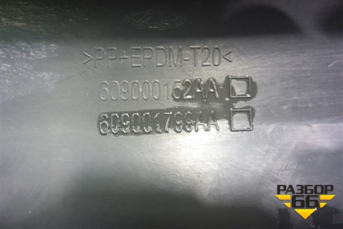 Накладка двери передней левой (609000152AA) для Exeed TXL с 2020-2024г