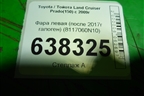 Фара левая (после 2017г галоген) (8117060N10) для Toyota Land Cruiser Prado(150) с 2009г