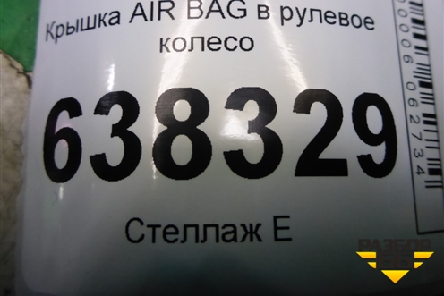 Крышка AIR BAG в рулевое колесо (6R0880201G) для Volkswagen Polo (седан) с 2010г