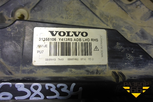 Фара правая (после 2013г ксенон без блока и лампы) (31358106) для Volvo XC60 с 2008-2017г