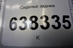 Сиденье заднее для Land Rover Range Rover Sport с 2005-2012г