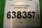 Коврик в багажник (седан) (8450007252) для VAZ Vesta/Веста с 2015г