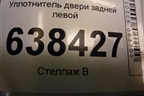 Уплотнитель двери задней левой для VAZ Vesta/Веста с 2015г