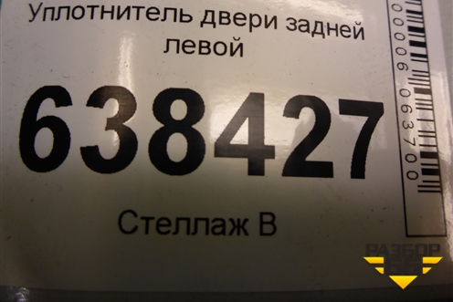 Уплотнитель двери задней левой для VAZ Vesta/Веста с 2015г