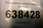 Уплотнитель двери задней правой для VAZ Vesta/Веста с 2015г
