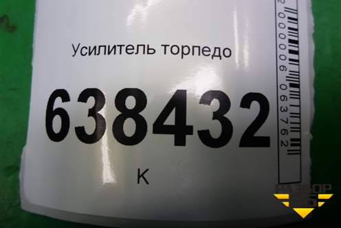 Усилитель торпедо для VAZ Vesta/Веста с 2015г