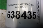 Торпедо под AIR BAG без AIR BAG (8450007432) для VAZ Vesta/Веста с 2015г