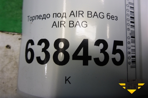 Торпедо под AIR BAG без AIR BAG (8450007432) для VAZ Vesta/Веста с 2015г