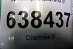 Щиток приборов МКПП (8450007022) для VAZ Vesta/Веста с 2015г