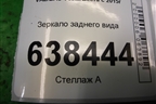 Зеркало заднего вида для VAZ Vesta/Веста с 2015г