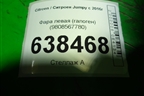 Фара левая (галоген) (9808567780) для Citroen Jumpy с 2016г