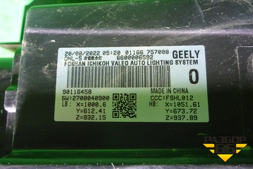 Фара правая (Led с блоком) (6600006592) для Geely Tugella с 2019г