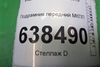Подрамник передний МКПП (1.6л 21129) для VAZ Vesta/Веста с 2015г