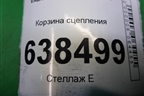 Корзина сцепления (1.6л 21129) для VAZ Vesta/Веста с 2015г