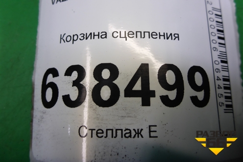 Корзина сцепления (1.6л 21129) для VAZ Vesta/Веста с 2015г