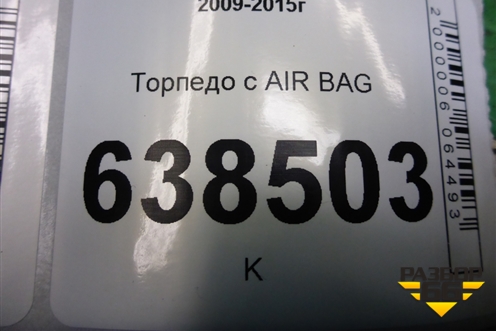 Торпедо с AIR BAG для Chevrolet Cruze c 2009-2015г