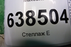 Маховик (МКПП 1.6л CFN) (030105271D) для Volkswagen Polo (седан) с 2010г