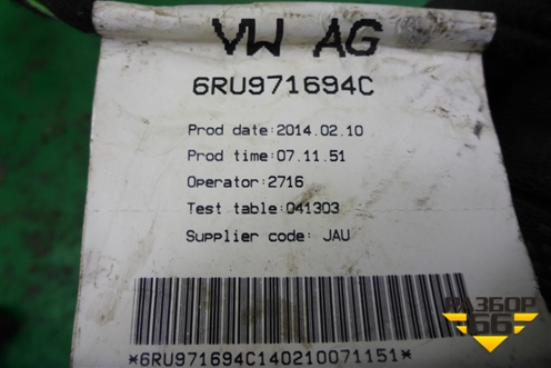 Проводка двери задней правой (6RU971694C) для Volkswagen Polo (седан) с 2010г