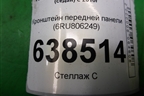 Кронштейн передней панели (6RU806249) для Volkswagen Polo (седан) с 2010г